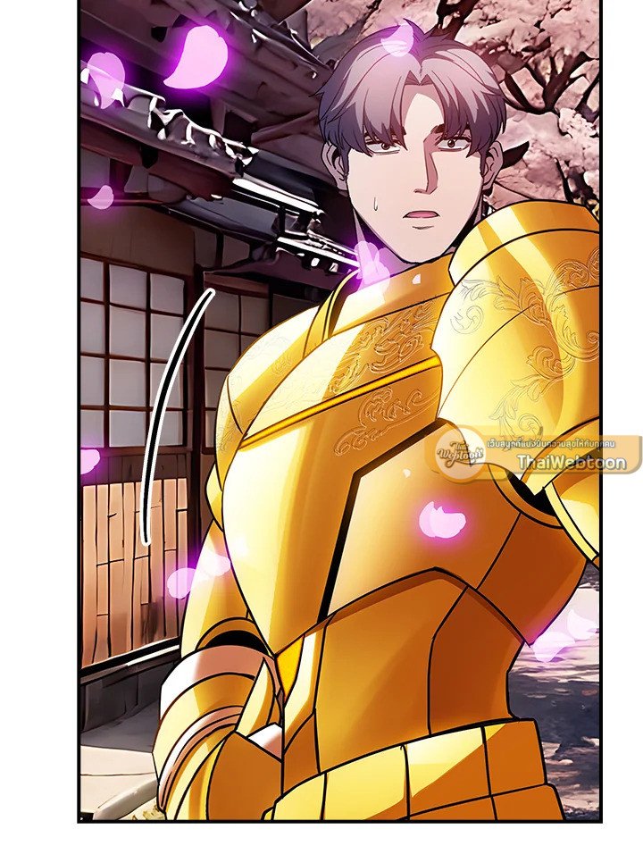 I Have an SSS-Rank Trait, But I Want a Normal Life ตอนที่ 99 47