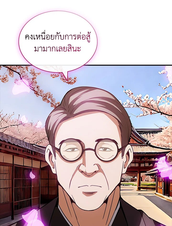 I Have an SSS-Rank Trait, But I Want a Normal Life ตอนที่ 99 50