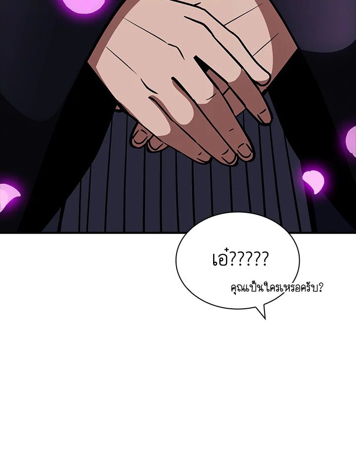 I Have an SSS-Rank Trait, But I Want a Normal Life ตอนที่ 99 52