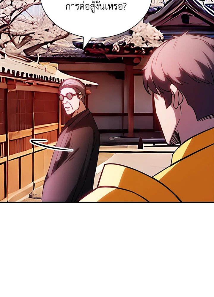 I Have an SSS-Rank Trait, But I Want a Normal Life ตอนที่ 99 62