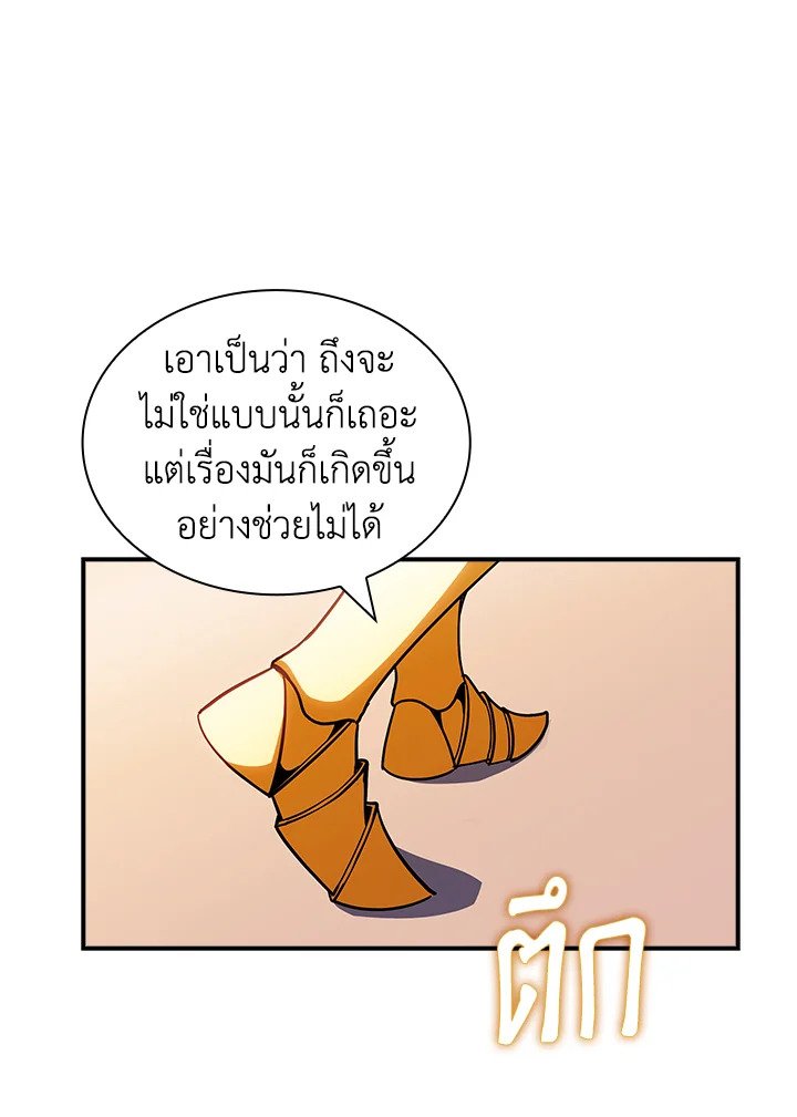 I Have an SSS-Rank Trait, But I Want a Normal Life ตอนที่ 99 63
