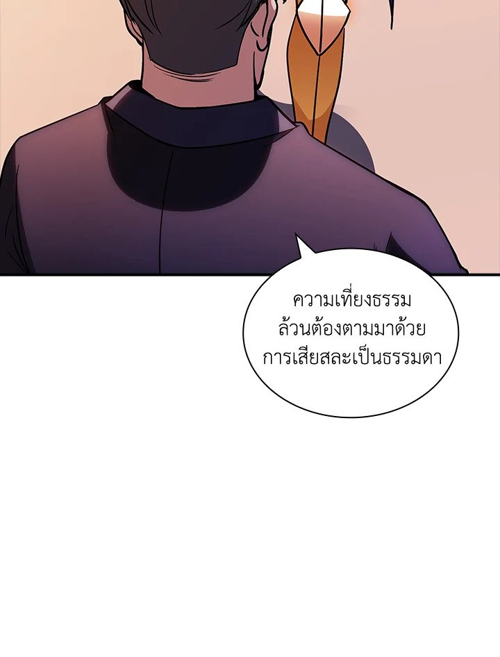 I Have an SSS-Rank Trait, But I Want a Normal Life ตอนที่ 99 81