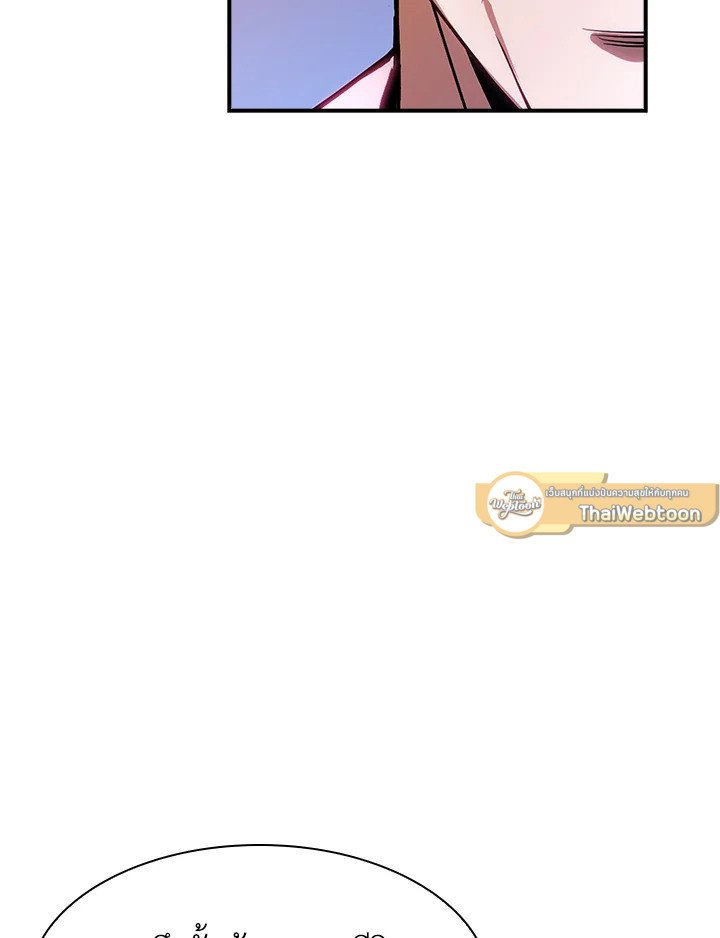 I Have an SSS-Rank Trait, But I Want a Normal Life ตอนที่ 99 79