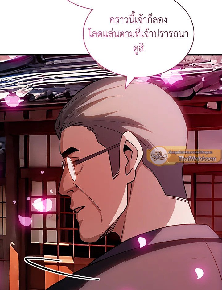 I Have an SSS-Rank Trait, But I Want a Normal Life ตอนที่ 99 90