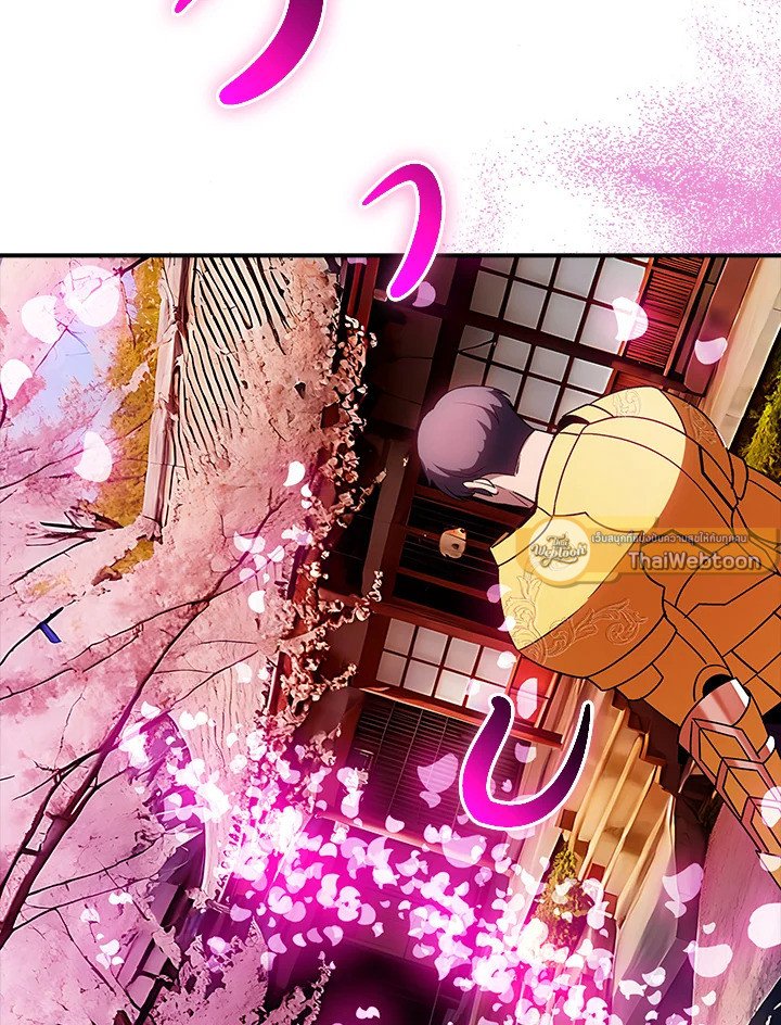 I Have an SSS-Rank Trait, But I Want a Normal Life ตอนที่ 99 94