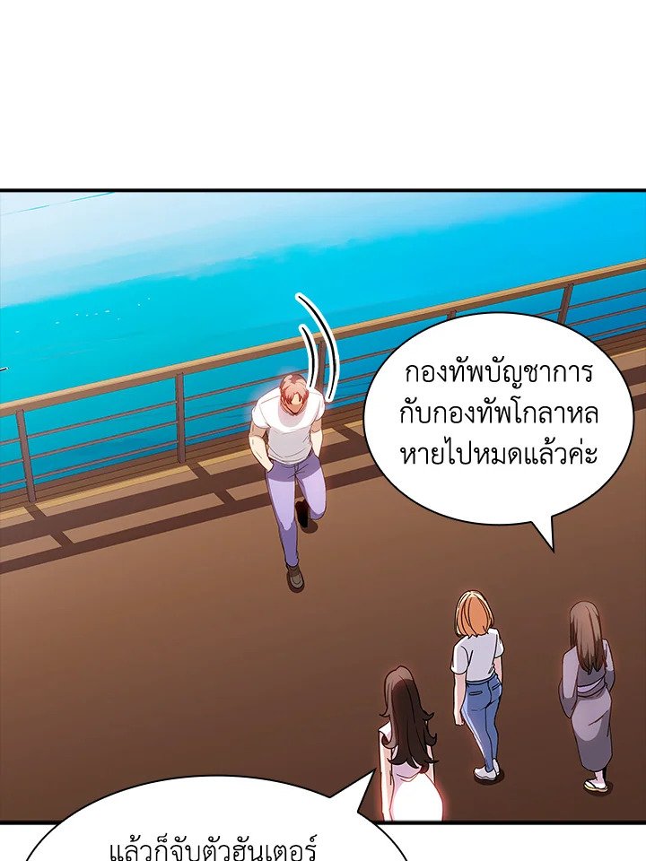 I Have an SSS-Rank Trait, But I Want a Normal Life ตอนที่ 99 106