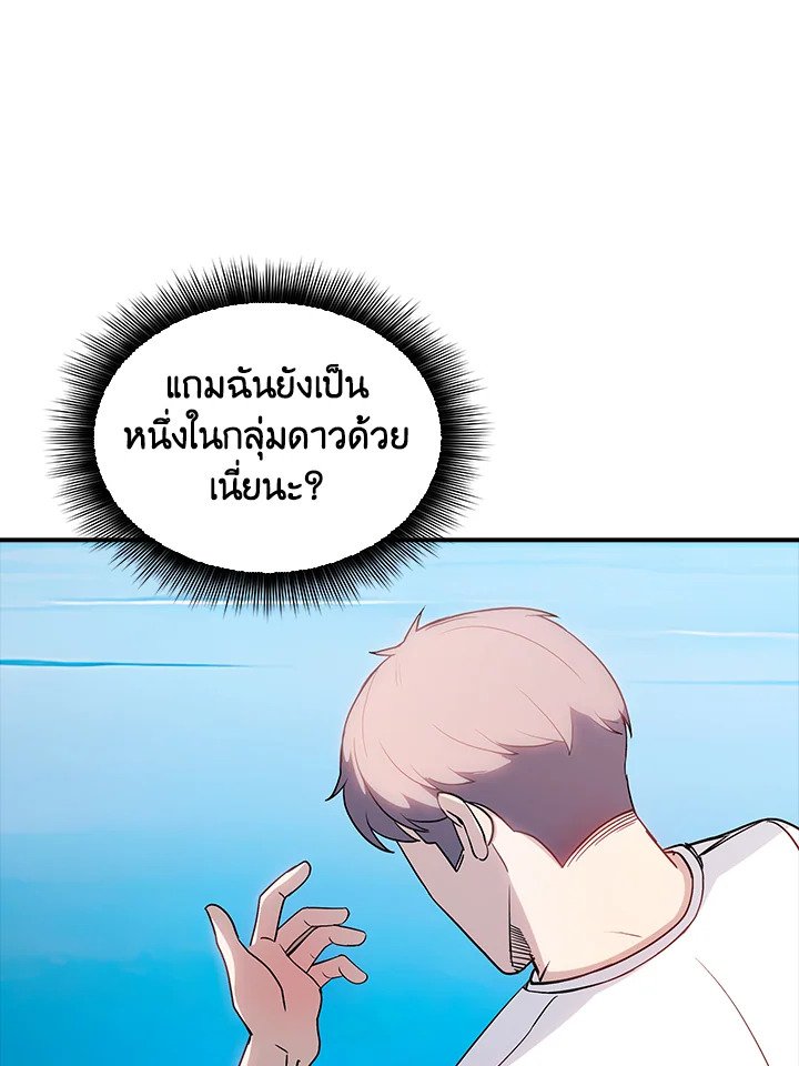I Have an SSS-Rank Trait, But I Want a Normal Life ตอนที่ 99 102