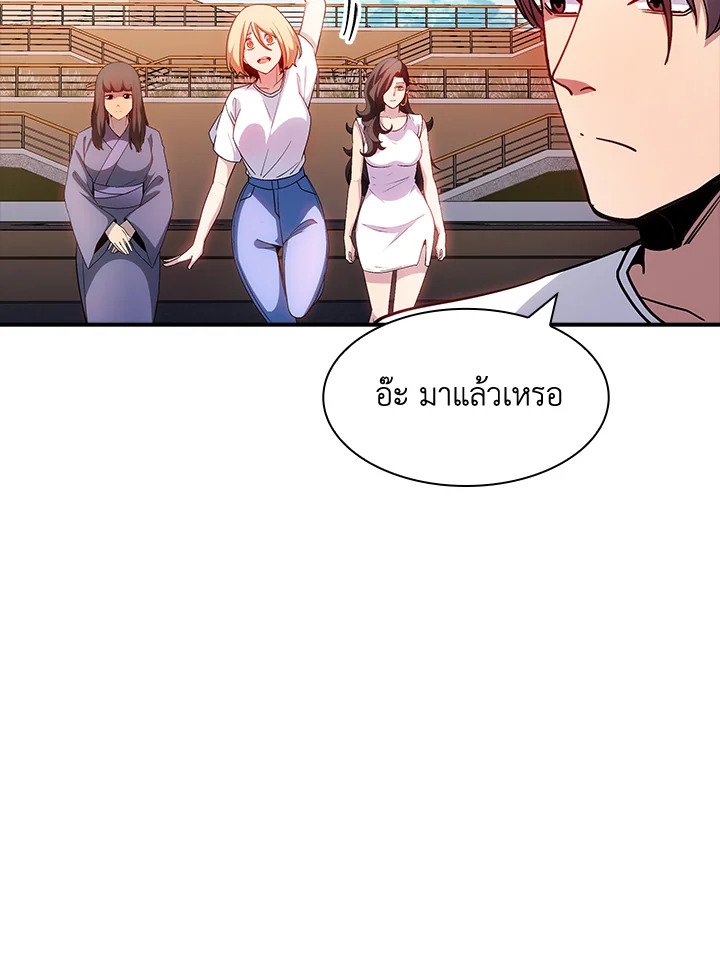 I Have an SSS-Rank Trait, But I Want a Normal Life ตอนที่ 99 105