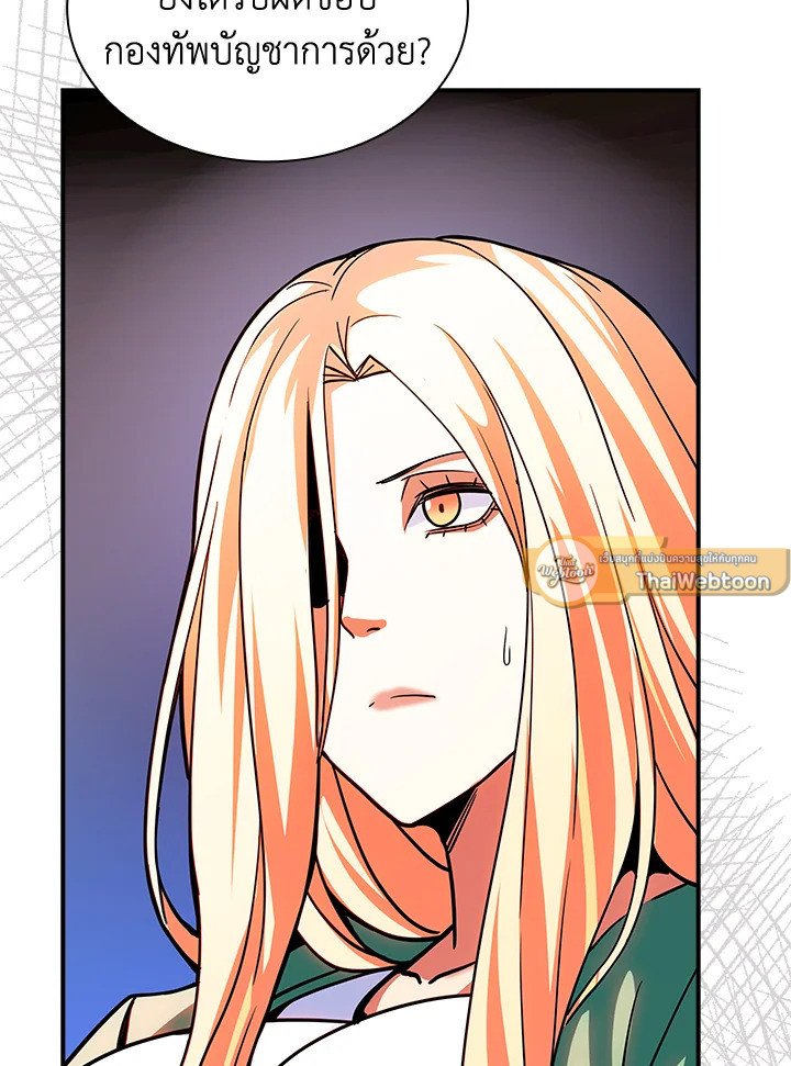 I Have an SSS-Rank Trait, But I Want a Normal Life ตอนที่ 99 117