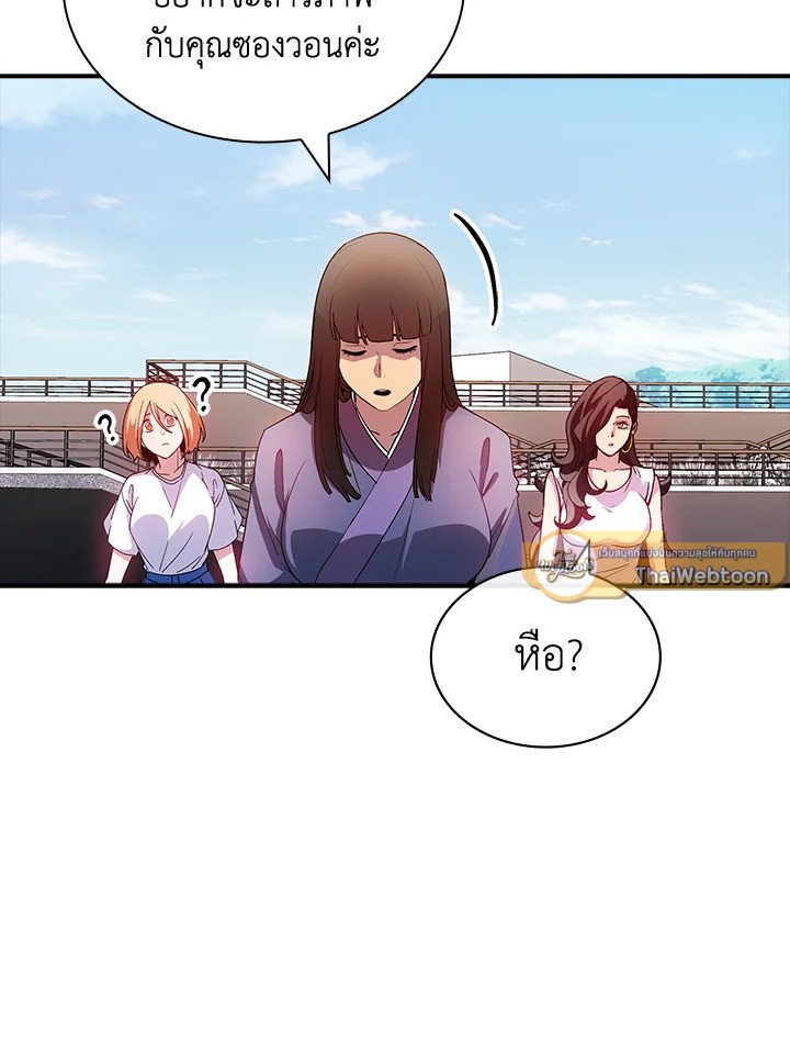 I Have an SSS-Rank Trait, But I Want a Normal Life ตอนที่ 99 110