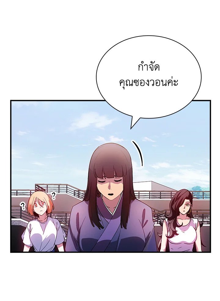 I Have an SSS-Rank Trait, But I Want a Normal Life ตอนที่ 100 3