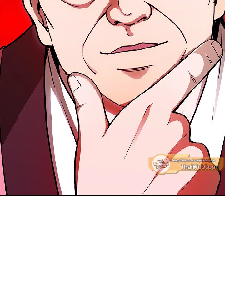 I Have an SSS-Rank Trait, But I Want a Normal Life ตอนที่ 99 120