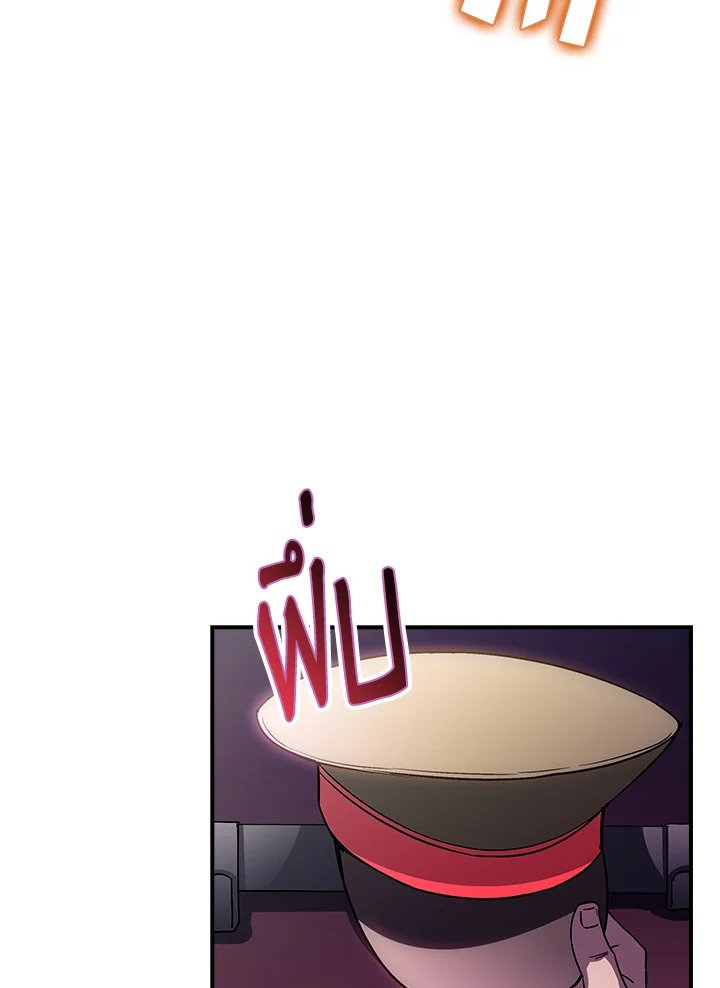 I Have an SSS-Rank Trait, But I Want a Normal Life ตอนที่ 100 18