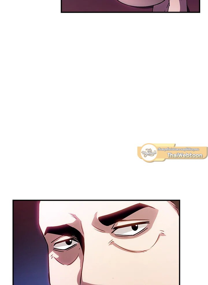 I Have an SSS-Rank Trait, But I Want a Normal Life ตอนที่ 100 19
