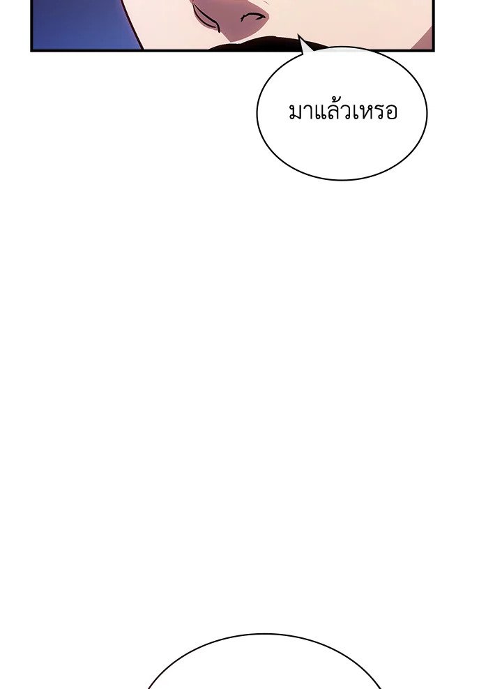 I Have an SSS-Rank Trait, But I Want a Normal Life ตอนที่ 100 20