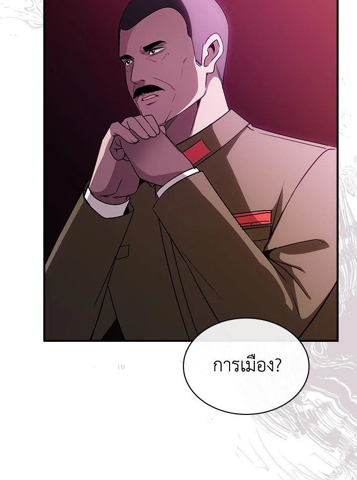 I Have an SSS-Rank Trait, But I Want a Normal Life ตอนที่ 100 28