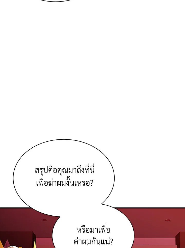 I Have an SSS-Rank Trait, But I Want a Normal Life ตอนที่ 100 31