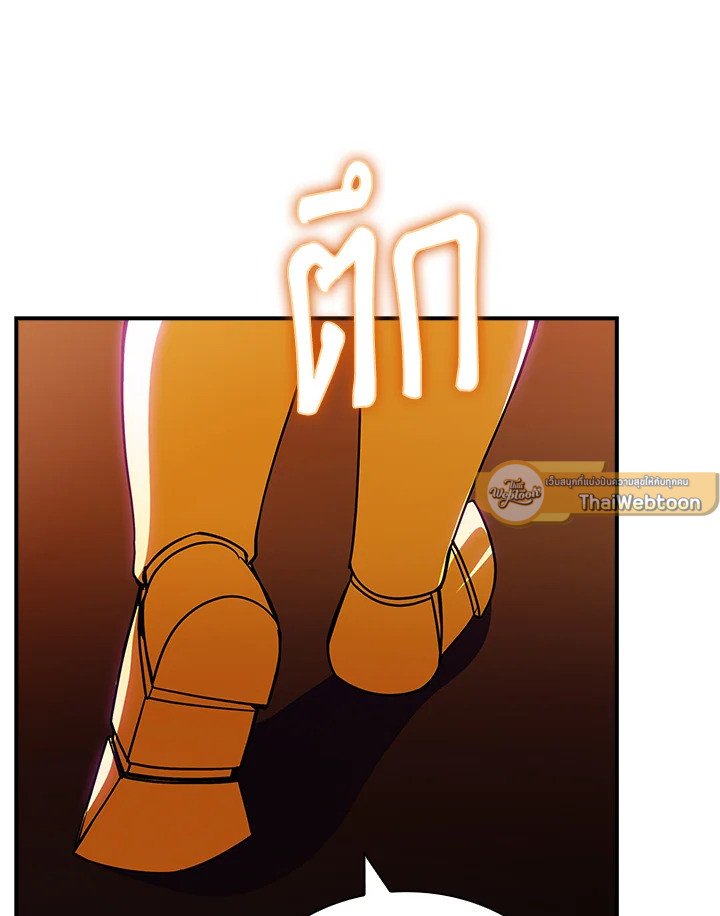 I Have an SSS-Rank Trait, But I Want a Normal Life ตอนที่ 100 33