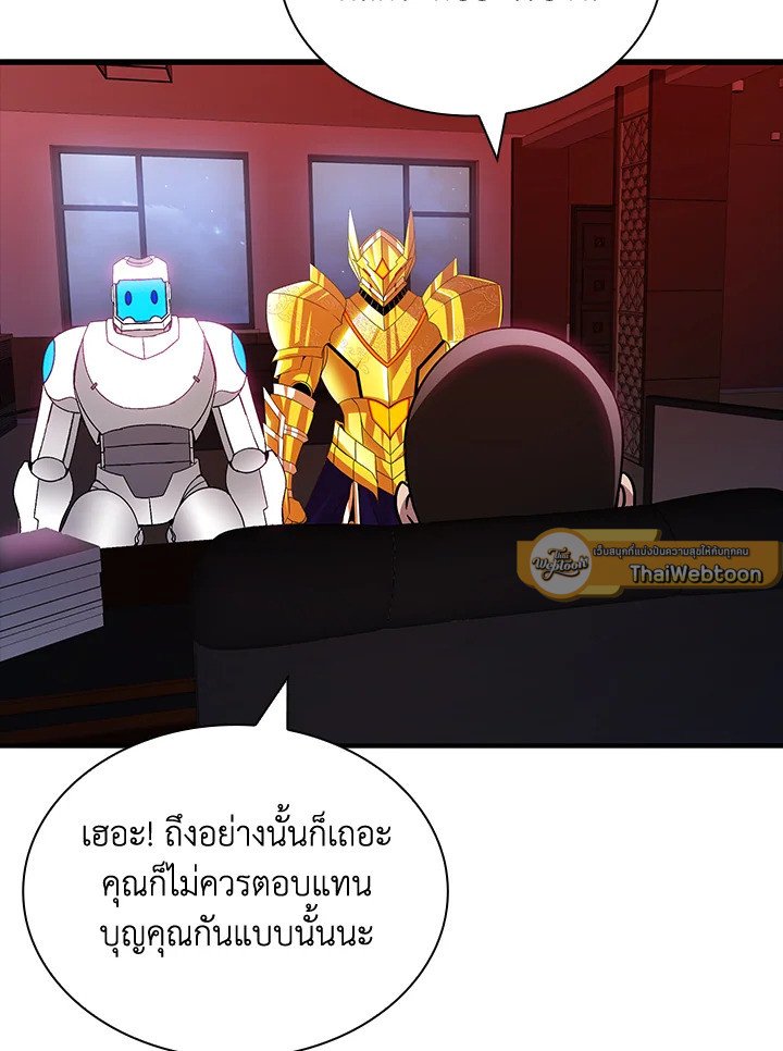I Have an SSS-Rank Trait, But I Want a Normal Life ตอนที่ 100 30