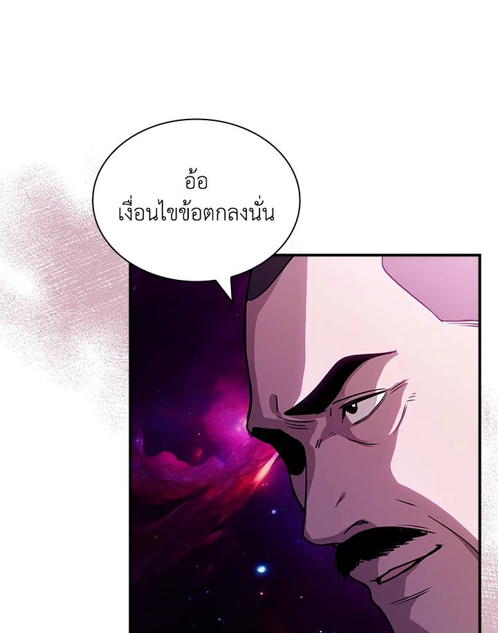 I Have an SSS-Rank Trait, But I Want a Normal Life ตอนที่ 100 35