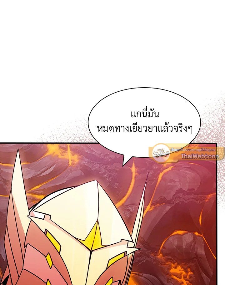 I Have an SSS-Rank Trait, But I Want a Normal Life ตอนที่ 100 61