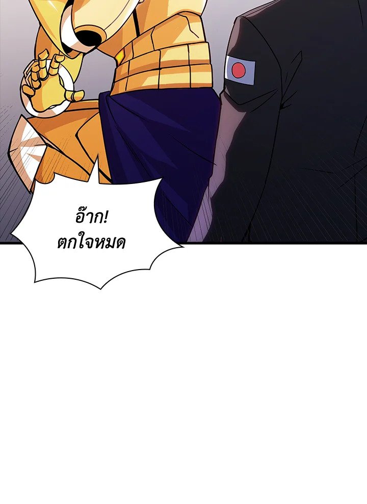 I Have an SSS-Rank Trait, But I Want a Normal Life ตอนที่ 100 71