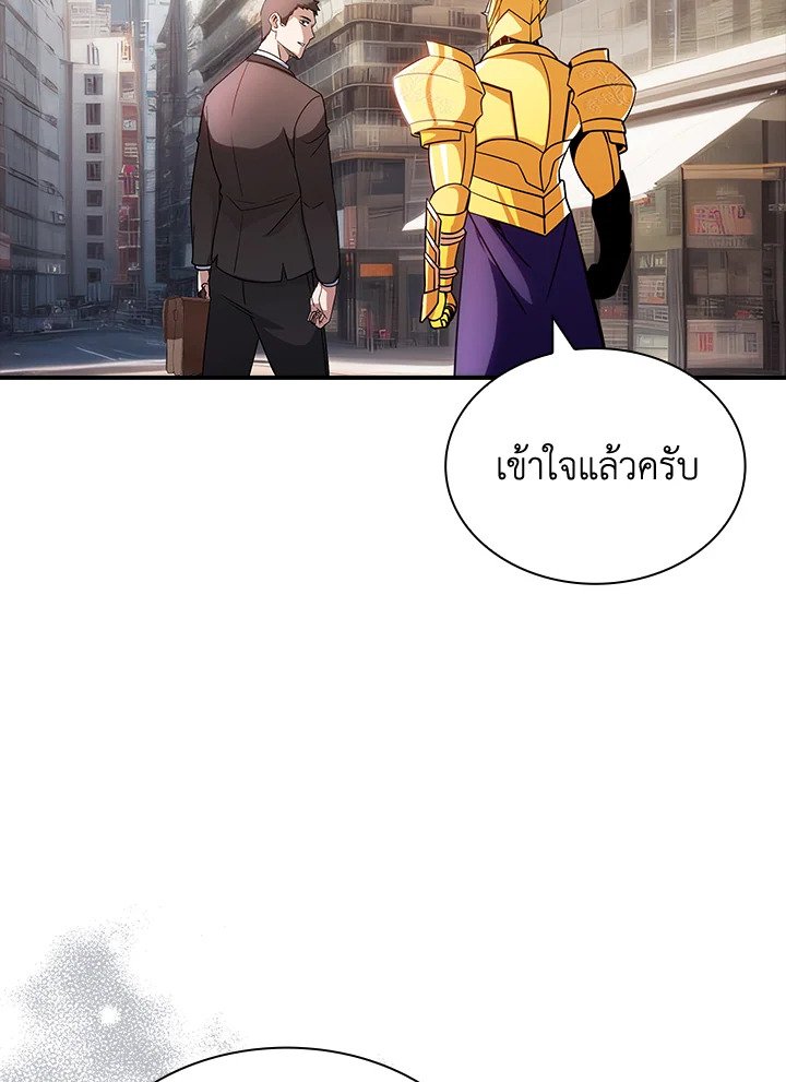 I Have an SSS-Rank Trait, But I Want a Normal Life ตอนที่ 100 80