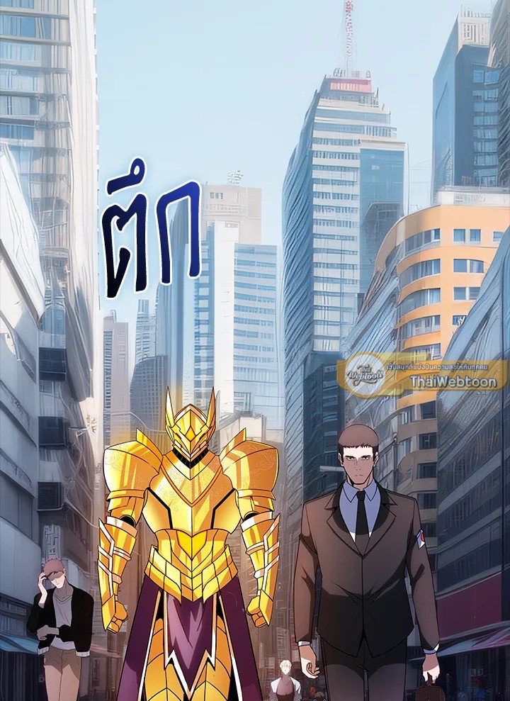 I Have an SSS-Rank Trait, But I Want a Normal Life ตอนที่ 100 75