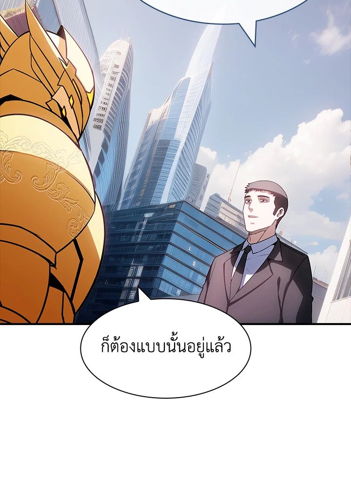 I Have an SSS-Rank Trait, But I Want a Normal Life ตอนที่ 100 84