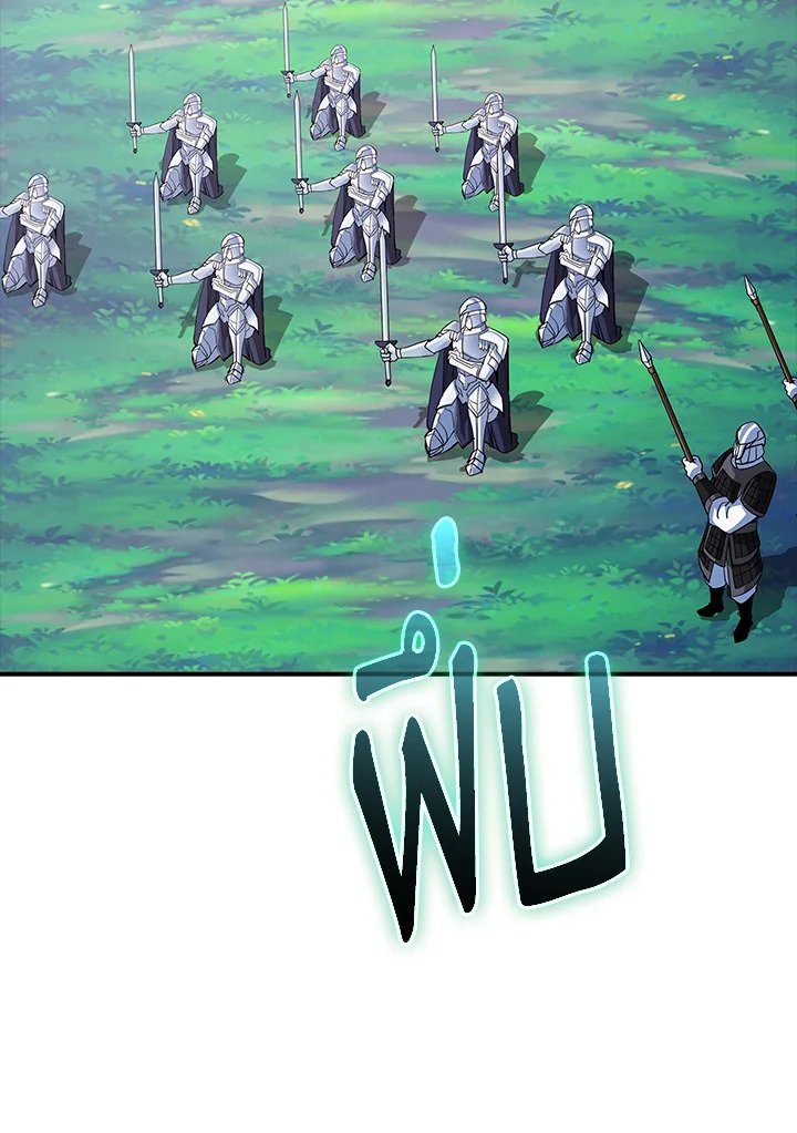 I Have an SSS-Rank Trait, But I Want a Normal Life ตอนที่ 100 95