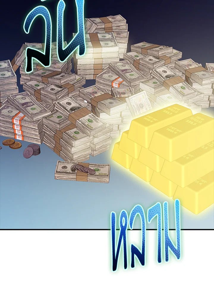 I Have an SSS-Rank Trait, But I Want a Normal Life ตอนที่ 100 98