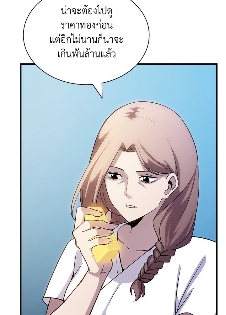 I Have an SSS-Rank Trait, But I Want a Normal Life ตอนที่ 100 102