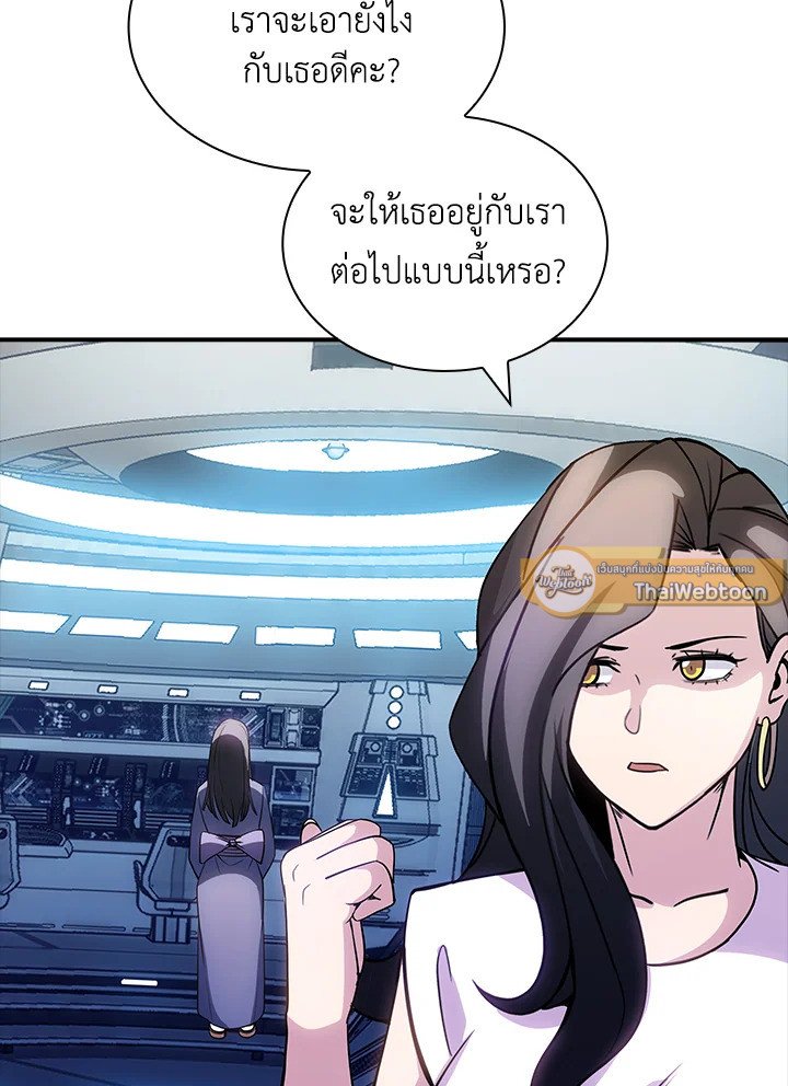 I Have an SSS-Rank Trait, But I Want a Normal Life ตอนที่ 100 107
