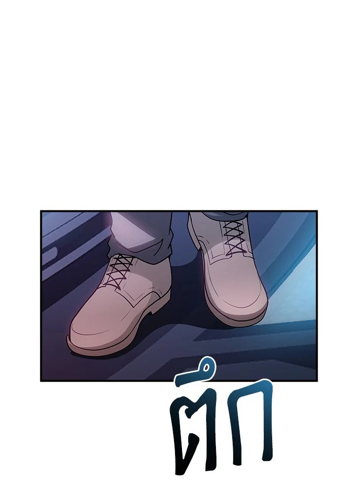 I Have an SSS-Rank Trait, But I Want a Normal Life ตอนที่ 100 111