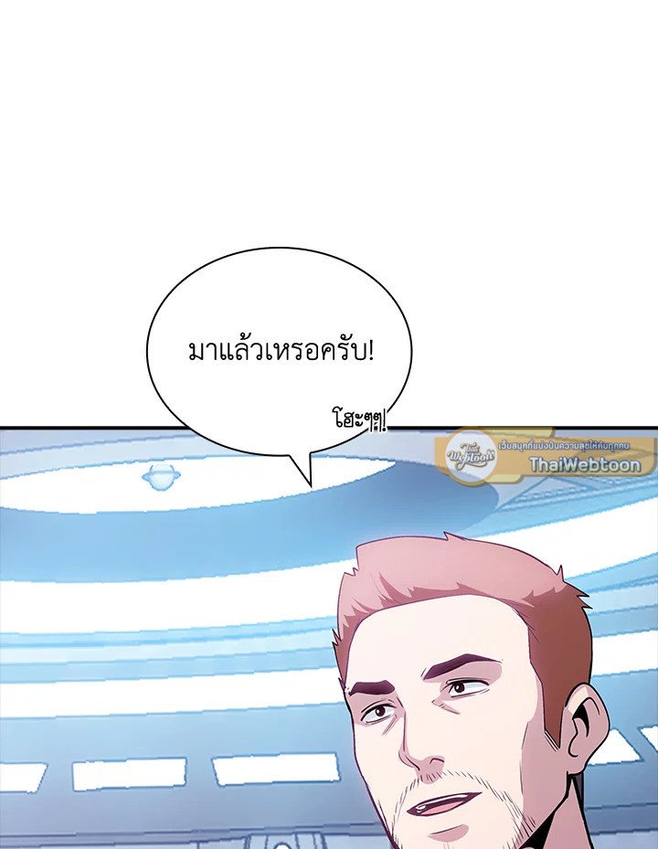 I Have an SSS-Rank Trait, But I Want a Normal Life ตอนที่ 100 114