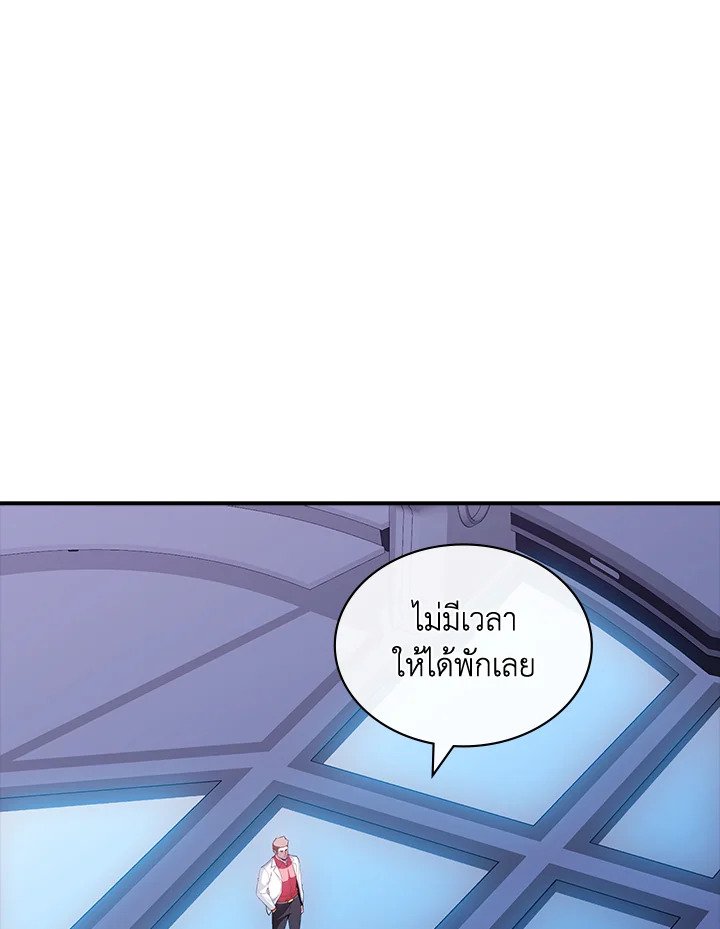 I Have an SSS-Rank Trait, But I Want a Normal Life ตอนที่ 100 122