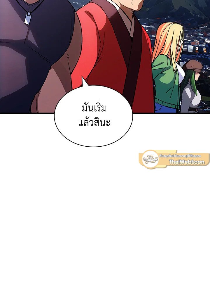 I Have an SSS-Rank Trait, But I Want a Normal Life ตอนที่ 101 2