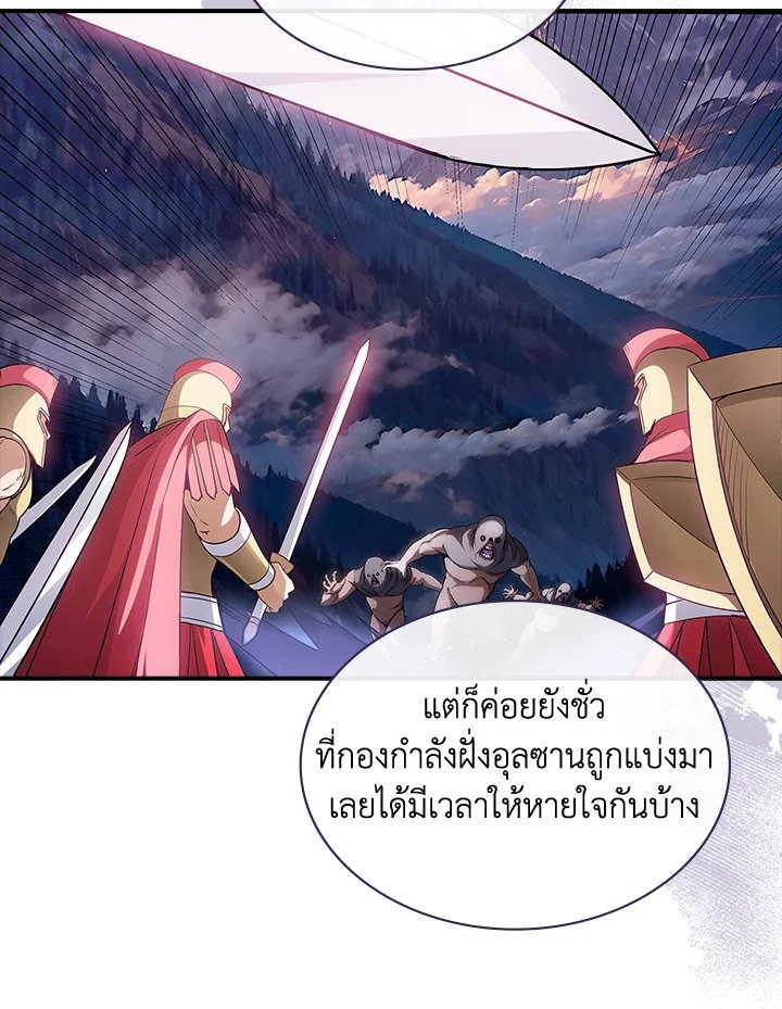 I Have an SSS-Rank Trait, But I Want a Normal Life ตอนที่ 100 119