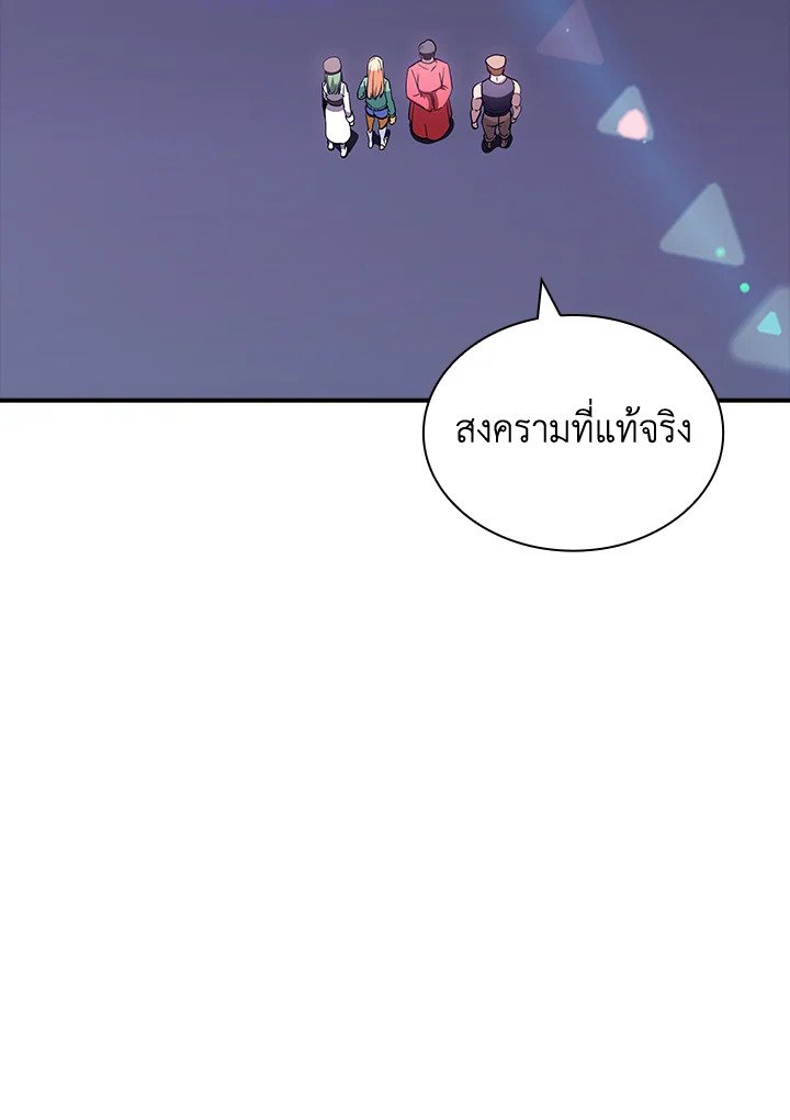 I Have an SSS-Rank Trait, But I Want a Normal Life ตอนที่ 101 4
