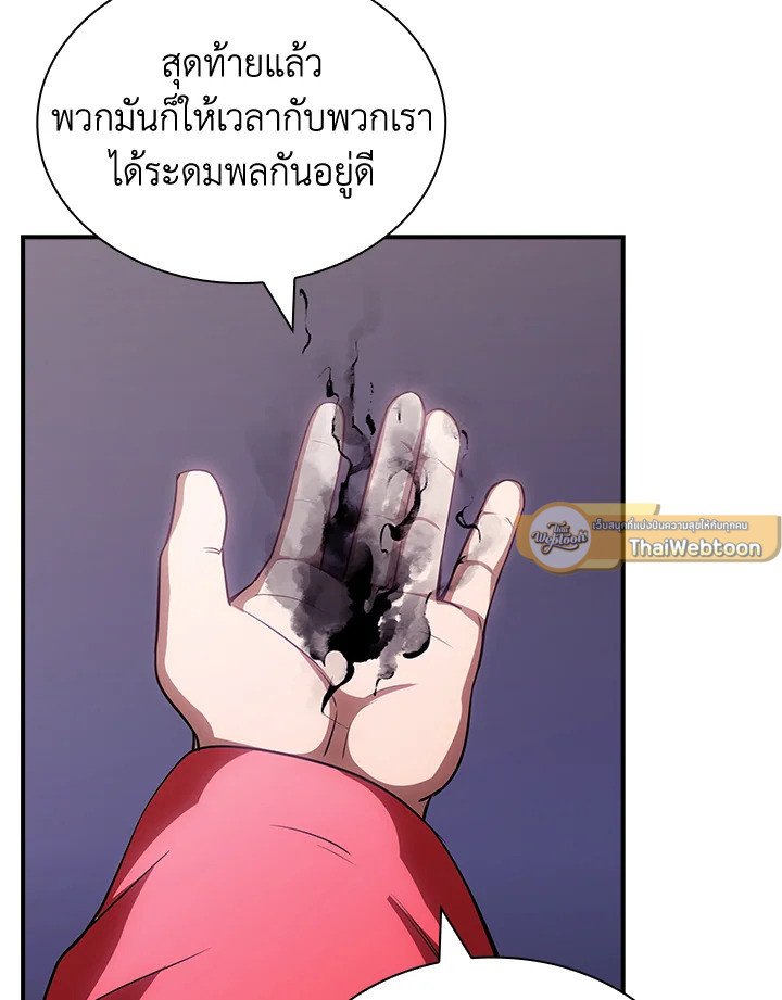 I Have an SSS-Rank Trait, But I Want a Normal Life ตอนที่ 101 13