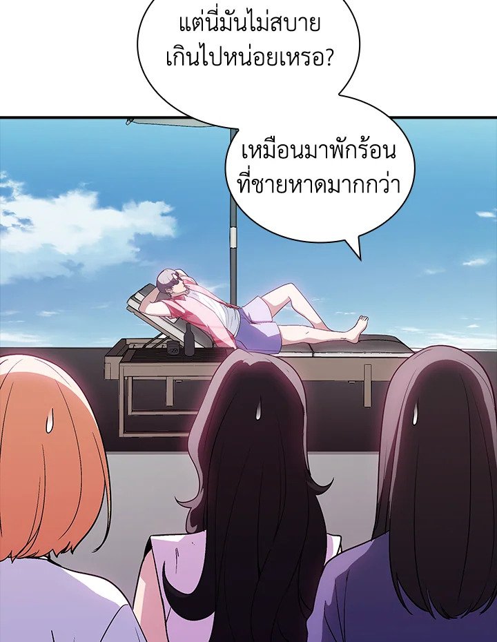 I Have an SSS-Rank Trait, But I Want a Normal Life ตอนที่ 101 28