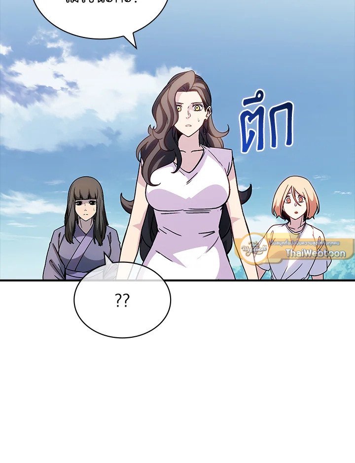I Have an SSS-Rank Trait, But I Want a Normal Life ตอนที่ 101 30