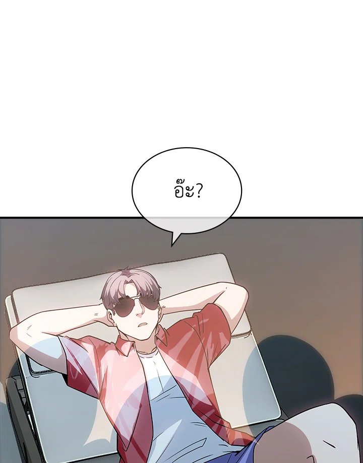 I Have an SSS-Rank Trait, But I Want a Normal Life ตอนที่ 101 31