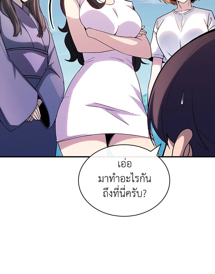 I Have an SSS-Rank Trait, But I Want a Normal Life ตอนที่ 101 34