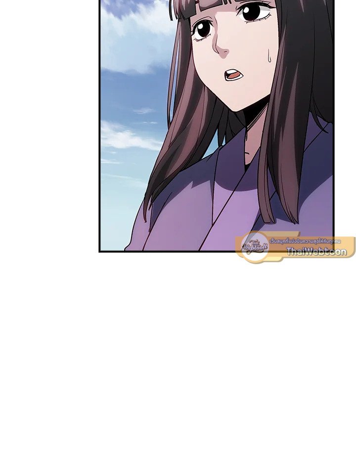 I Have an SSS-Rank Trait, But I Want a Normal Life ตอนที่ 101 51