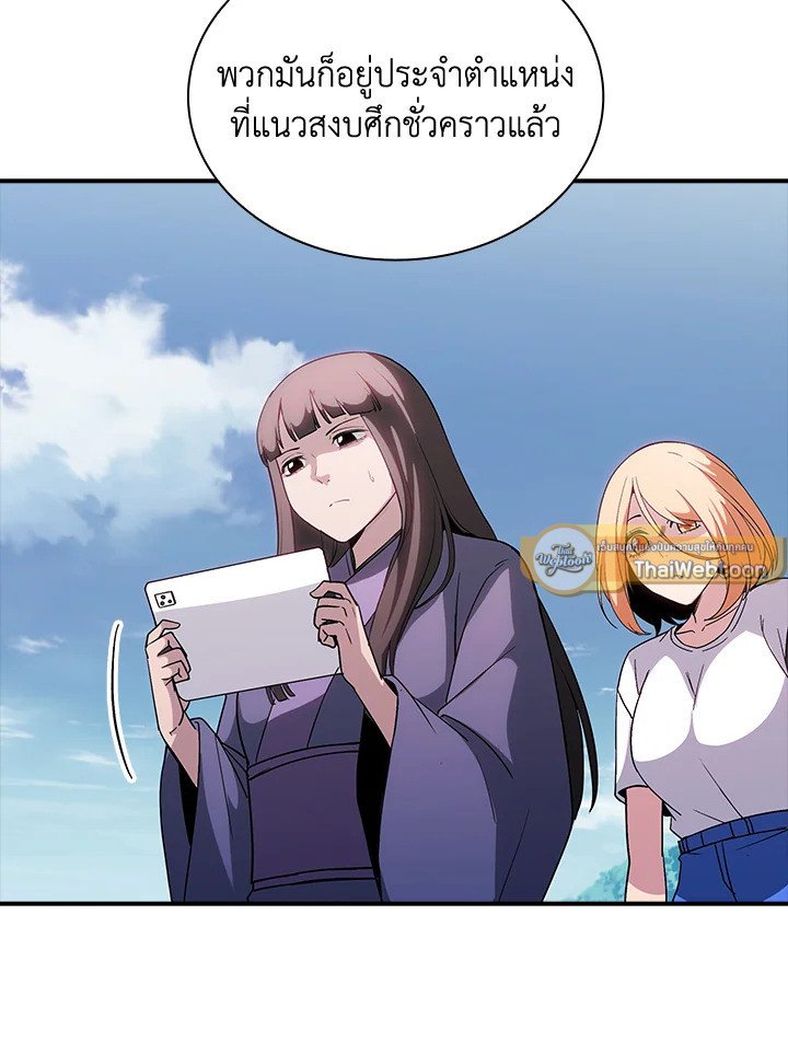 I Have an SSS-Rank Trait, But I Want a Normal Life ตอนที่ 101 47