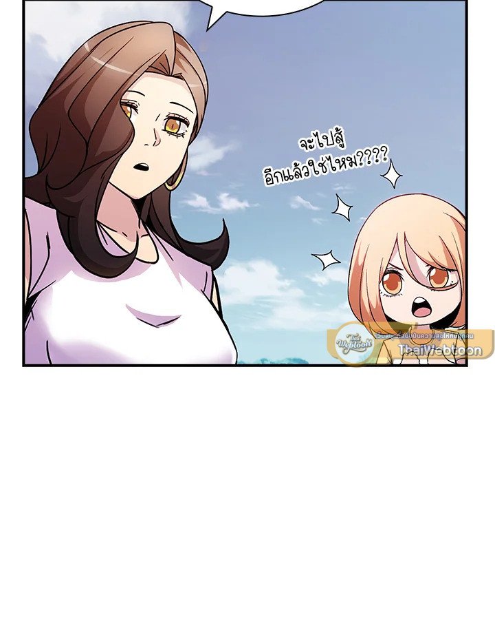 I Have an SSS-Rank Trait, But I Want a Normal Life ตอนที่ 101 57