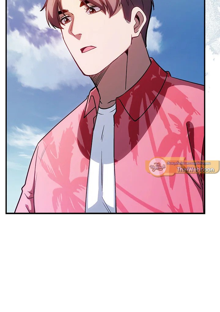 I Have an SSS-Rank Trait, But I Want a Normal Life ตอนที่ 101 61