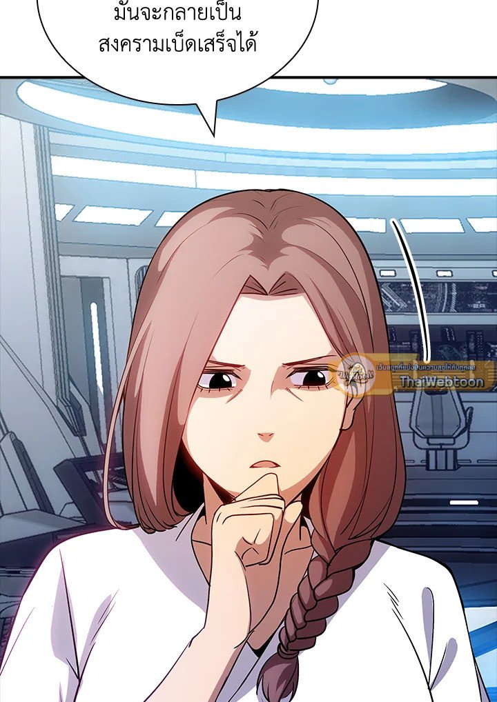 I Have an SSS-Rank Trait, But I Want a Normal Life ตอนที่ 101 65