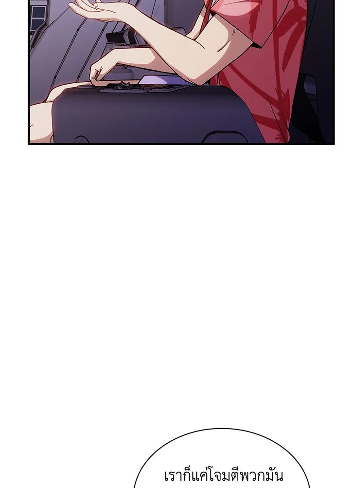 I Have an SSS-Rank Trait, But I Want a Normal Life ตอนที่ 101 79